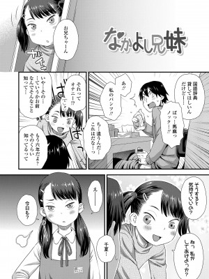 [くどうひさし] イってる君の表情が好き [DL版]_040