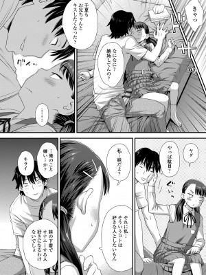 [くどうひさし] イってる君の表情が好き [DL版]_042
