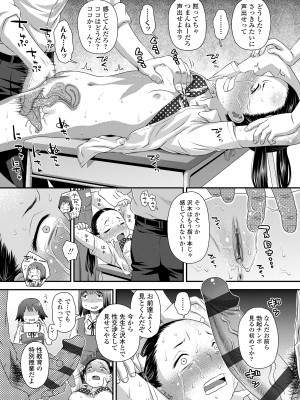 [くどうひさし] イってる君の表情が好き [DL版]_028