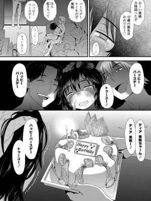 [くどうひさし] イってる君の表情が好き [DL版]_188