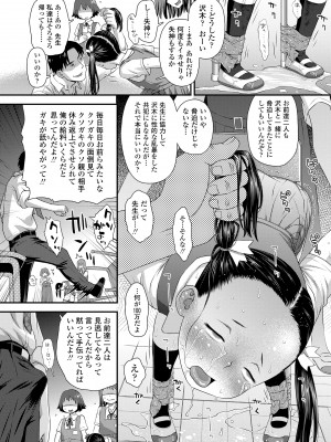 [くどうひさし] イってる君の表情が好き [DL版]_024