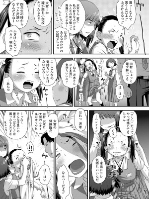 [くどうひさし] イってる君の表情が好き [DL版]_015