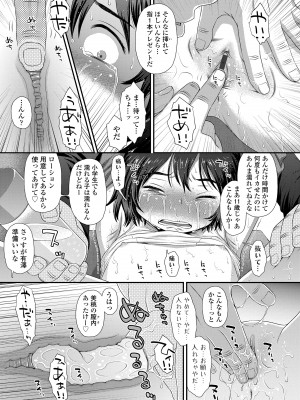 [くどうひさし] イってる君の表情が好き [DL版]_165