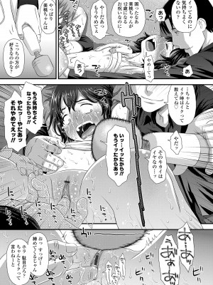 [くどうひさし] イってる君の表情が好き [DL版]_167