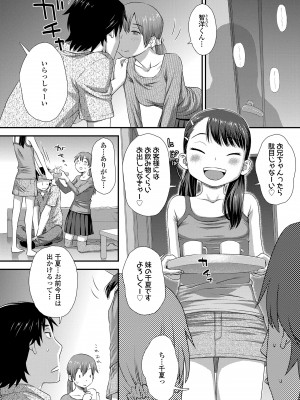 [くどうひさし] イってる君の表情が好き [DL版]_044