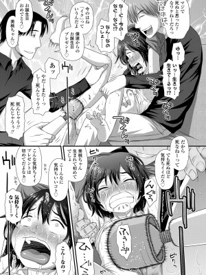 [くどうひさし] イってる君の表情が好き [DL版]_159