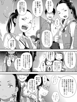 [くどうひさし] イってる君の表情が好き [DL版]_010