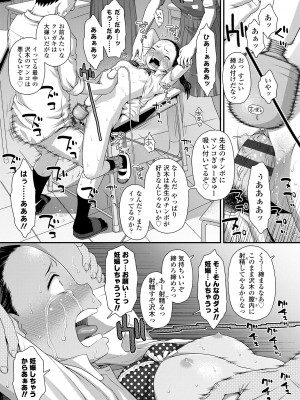 [くどうひさし] イってる君の表情が好き [DL版]_031