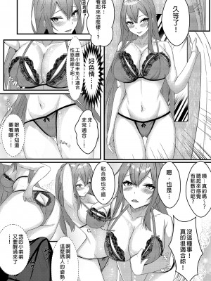 [みっつまん (和羽)] 今日からレディース下着ブランドのプロデューサーを任されました。｜成為了女性內衣的製作人 [中文] [無修正]_i-034