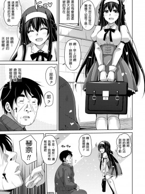 [肉そうきゅー。] 花園ノ雌奴隷[中文][無修正]_0011
