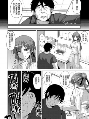 [肉そうきゅー。] 花園ノ雌奴隷[中文][無修正]_0044