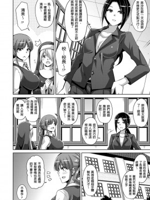 [肉そうきゅー。] 花園ノ雌奴隷[中文][無修正]_0046