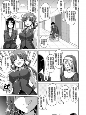 [肉そうきゅー。] 花園ノ雌奴隷[中文][無修正]_0047
