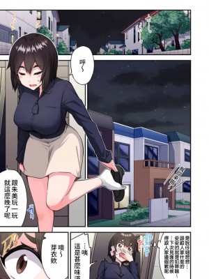 [トヨ] アソコ洗い屋のお仕事〜片想い中のアイツと女湯で〜 Ch.51-59 [禁漫汉化组汉化][lawelss个人重嵌][無修正] 第二部分_1559