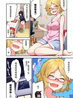 [トヨ] アソコ洗い屋のお仕事〜片想い中のアイツと女湯で〜 Ch.51-59 [禁漫汉化组汉化][lawelss个人重嵌][無修正] 第二部分_1560