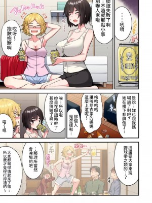 [トヨ] アソコ洗い屋のお仕事〜片想い中のアイツと女湯で〜 Ch.51-59 [禁漫汉化组汉化][lawelss个人重嵌][無修正] 第二部分_1561