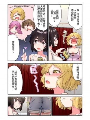 [トヨ] アソコ洗い屋のお仕事〜片想い中のアイツと女湯で〜 Ch.51-59 [禁漫汉化组汉化][lawelss个人重嵌][無修正] 第二部分_1562