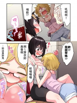 [トヨ] アソコ洗い屋のお仕事〜片想い中のアイツと女湯で〜 Ch.51-59 [禁漫汉化组汉化][lawelss个人重嵌][無修正] 第二部分_1563