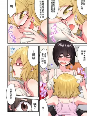 [トヨ] アソコ洗い屋のお仕事〜片想い中のアイツと女湯で〜 Ch.51-59 [禁漫汉化组汉化][lawelss个人重嵌][無修正] 第二部分_1564