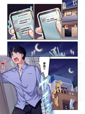 [トヨ] アソコ洗い屋のお仕事〜片想い中のアイツと女湯で〜 Ch.51-59 [禁漫汉化组汉化][lawelss个人重嵌][無修正] 第二部分_1567