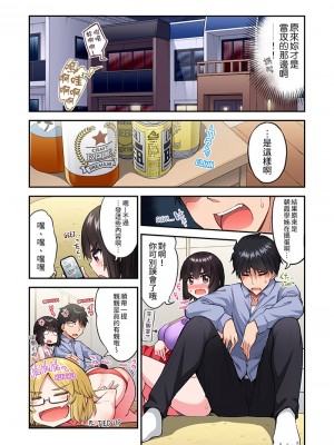 [トヨ] アソコ洗い屋のお仕事〜片想い中のアイツと女湯で〜 Ch.51-59 [禁漫汉化组汉化][lawelss个人重嵌][無修正] 第二部分_1569