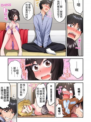 [トヨ] アソコ洗い屋のお仕事〜片想い中のアイツと女湯で〜 Ch.51-59 [禁漫汉化组汉化][lawelss个人重嵌][無修正] 第二部分_1571