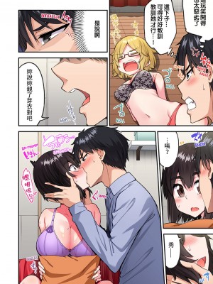 [トヨ] アソコ洗い屋のお仕事〜片想い中のアイツと女湯で〜 Ch.51-59 [禁漫汉化组汉化][lawelss个人重嵌][無修正] 第二部分_1572