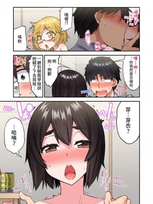 [トヨ] アソコ洗い屋のお仕事〜片想い中のアイツと女湯で〜 Ch.51-59 [禁漫汉化组汉化][lawelss个人重嵌][無修正] 第二部分_1573