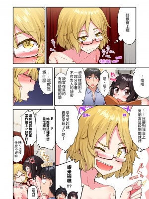 [トヨ] アソコ洗い屋のお仕事〜片想い中のアイツと女湯で〜 Ch.51-59 [禁漫汉化组汉化][lawelss个人重嵌][無修正] 第二部分_1590