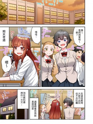 [トヨ] アソコ洗い屋のお仕事〜片想い中のアイツと女湯で〜 Ch.51-59 [禁漫汉化组汉化][lawelss个人重嵌][無修正] 第二部分_1591