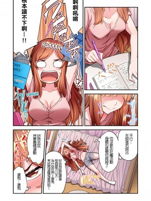 [トヨ] アソコ洗い屋のお仕事〜片想い中のアイツと女湯で〜 Ch.51-59 [禁漫汉化组汉化][lawelss个人重嵌][無修正] 第二部分_1592