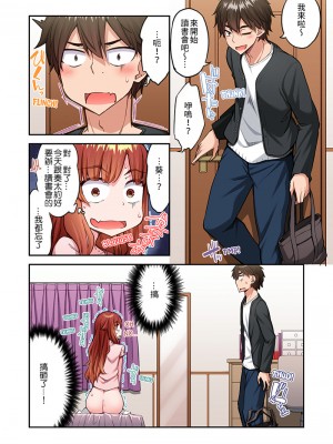 [トヨ] アソコ洗い屋のお仕事〜片想い中のアイツと女湯で〜 Ch.51-59 [禁漫汉化组汉化][lawelss个人重嵌][無修正] 第二部分_1598