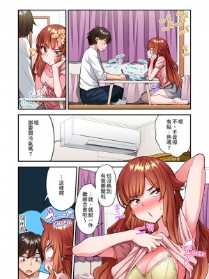 [トヨ] アソコ洗い屋のお仕事〜片想い中のアイツと女湯で〜 Ch.51-59 [禁漫汉化组汉化][lawelss个人重嵌][無修正] 第二部分_1600