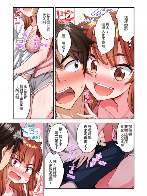 [トヨ] アソコ洗い屋のお仕事〜片想い中のアイツと女湯で〜 Ch.51-59 [禁漫汉化组汉化][lawelss个人重嵌][無修正] 第二部分_1601