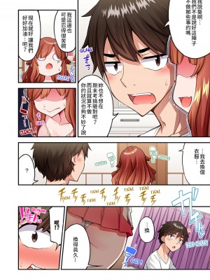 [トヨ] アソコ洗い屋のお仕事〜片想い中のアイツと女湯で〜 Ch.51-59 [禁漫汉化组汉化][lawelss个人重嵌][無修正] 第二部分_1602