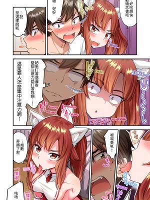 [トヨ] アソコ洗い屋のお仕事〜片想い中のアイツと女湯で〜 Ch.51-59 [禁漫汉化组汉化][lawelss个人重嵌][無修正] 第二部分_1604