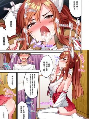 [トヨ] アソコ洗い屋のお仕事〜片想い中のアイツと女湯で〜 Ch.51-59 [禁漫汉化组汉化][lawelss个人重嵌][無修正] 第二部分_1611