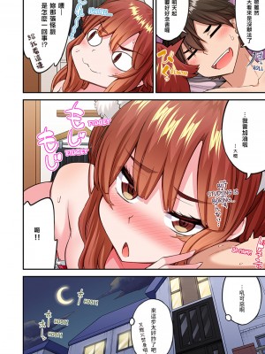 [トヨ] アソコ洗い屋のお仕事〜片想い中のアイツと女湯で〜 Ch.51-59 [禁漫汉化组汉化][lawelss个人重嵌][無修正] 第二部分_1622