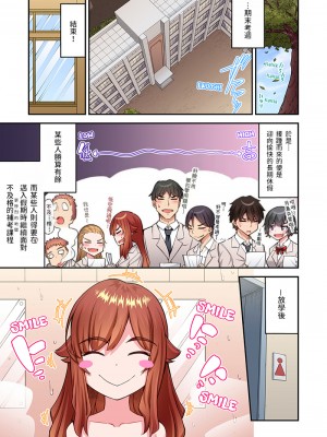 [トヨ] アソコ洗い屋のお仕事〜片想い中のアイツと女湯で〜 Ch.51-59 [禁漫汉化组汉化][lawelss个人重嵌][無修正] 第二部分_1623