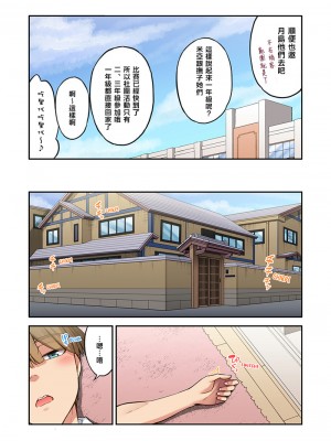 [トヨ] アソコ洗い屋のお仕事〜片想い中のアイツと女湯で〜 Ch.51-59 [禁漫汉化组汉化][lawelss个人重嵌][無修正] 第二部分_1626