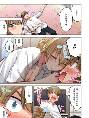 [トヨ] アソコ洗い屋のお仕事〜片想い中のアイツと女湯で〜 Ch.51-59 [禁漫汉化组汉化][lawelss个人重嵌][無修正] 第二部分_1627