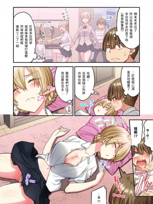 [トヨ] アソコ洗い屋のお仕事〜片想い中のアイツと女湯で〜 Ch.51-59 [禁漫汉化组汉化][lawelss个人重嵌][無修正] 第二部分_1628