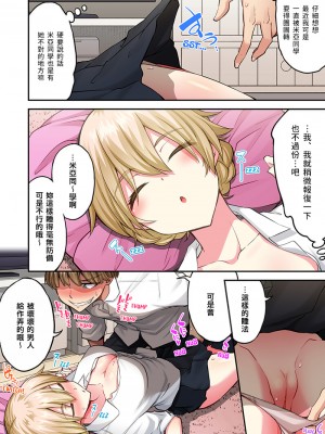 [トヨ] アソコ洗い屋のお仕事〜片想い中のアイツと女湯で〜 Ch.51-59 [禁漫汉化组汉化][lawelss个人重嵌][無修正] 第二部分_1630