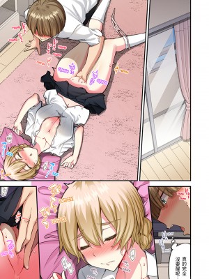 [トヨ] アソコ洗い屋のお仕事〜片想い中のアイツと女湯で〜 Ch.51-59 [禁漫汉化组汉化][lawelss个人重嵌][無修正] 第二部分_1631