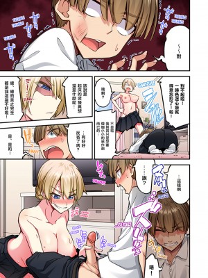 [トヨ] アソコ洗い屋のお仕事〜片想い中のアイツと女湯で〜 Ch.51-59 [禁漫汉化组汉化][lawelss个人重嵌][無修正] 第二部分_1641