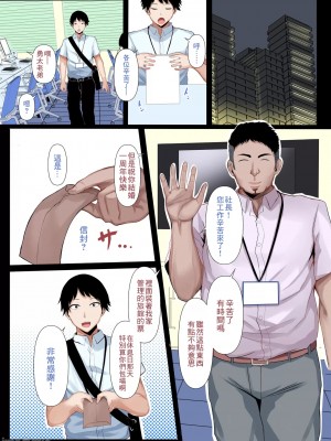 [むにおに] 夫の知らない妻の淫乱顔 [中国翻訳]_00003