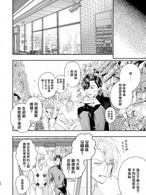 [エロトピア (星名あんじ)] グルメなまものに甘やかされています [冒险者公会] [Digital]_65_00066
