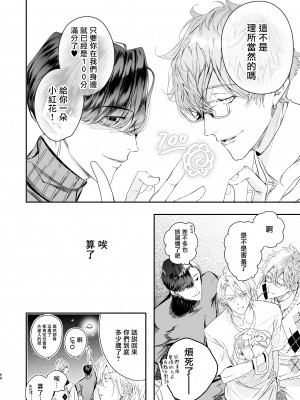 [エロトピア (星名あんじ)] グルメなまものに甘やかされています [冒险者公会] [Digital]_67_00068