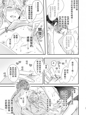 [エロトピア (星名あんじ)] グルメなまものにまもられています [拾荒者汉化组] [Digital]_16_016