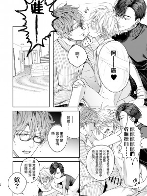 [エロトピア (星名あんじ)] グルメなまものにまもられています [拾荒者汉化组] [Digital]_17_017